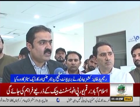 Sheikh Zayed Medical College/Hospital Rahim Yar Khan