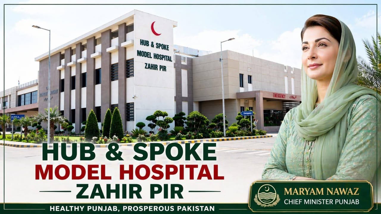 Sheikh Zayed Medical College/Hospital Rahim Yar Khan