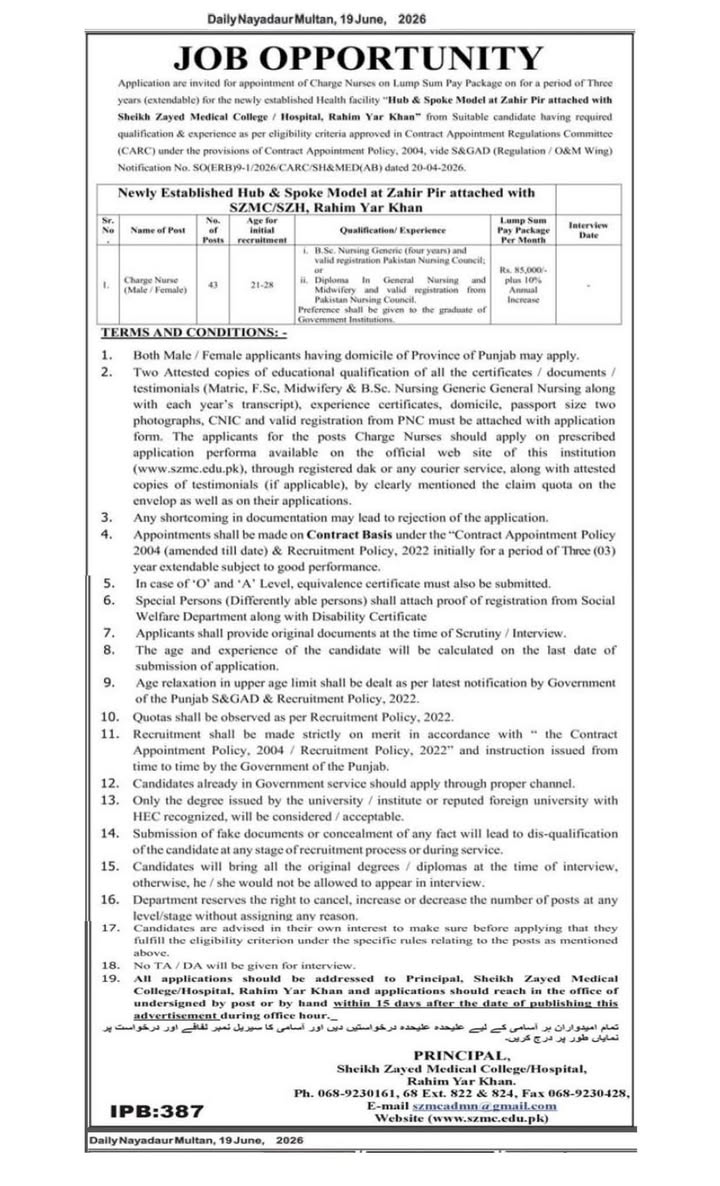 Sheikh Zayed Medical College/Hospital Rahim Yar Khan