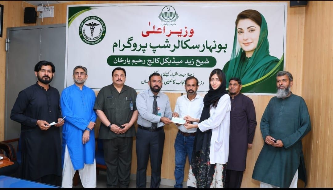 Sheikh Zayed Medical College/Hospital Rahim Yar Khan
