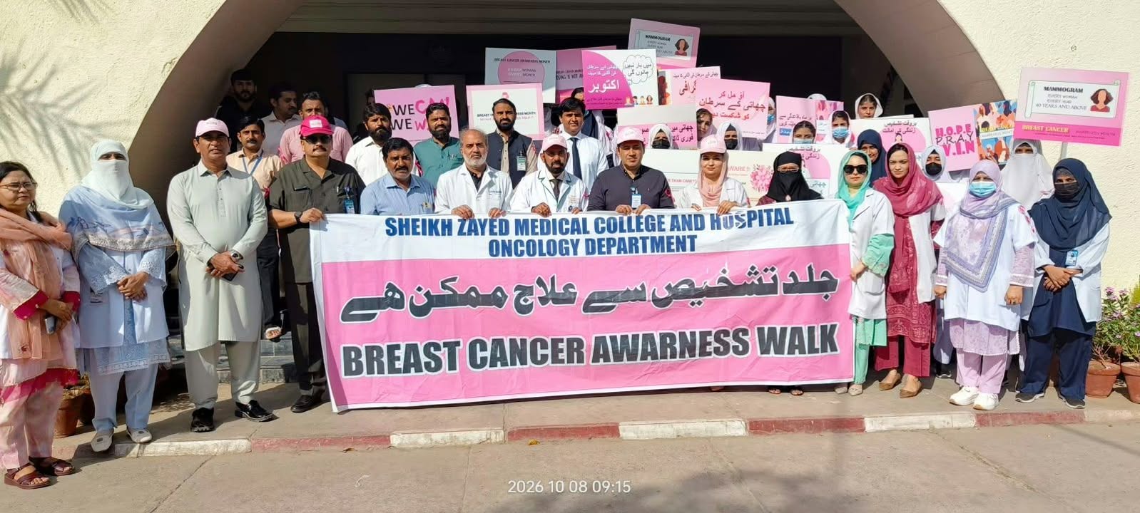 Sheikh Zayed Medical College/Hospital Rahim Yar Khan